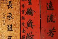 drei farbige Tafeln nebeneinander mit chinesischen Schriftzeichen